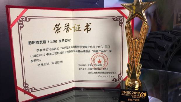 Haulotte reçoit deux prix en Chine
